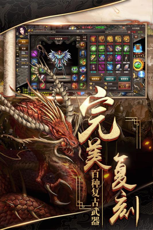 烈焰武尊高爆