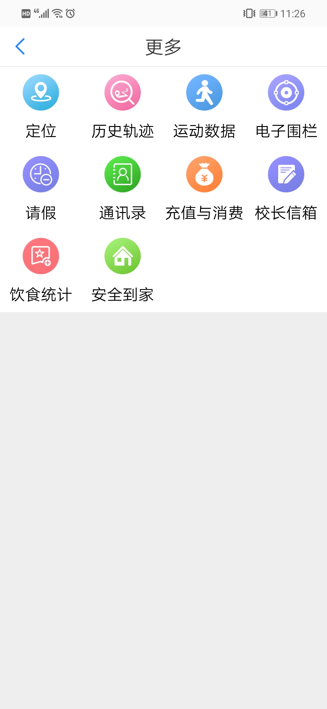 快乐校园 快乐校园