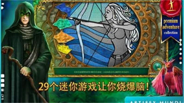 童话之谜2：魔豆