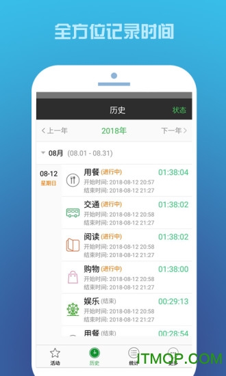 时间书