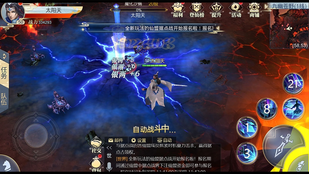 斩仙记抖音版
