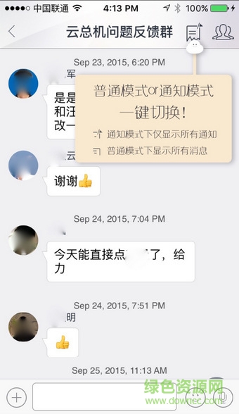 中国联通沃·云总机(商务通讯) 中国联通沃·云总机(商务通讯)