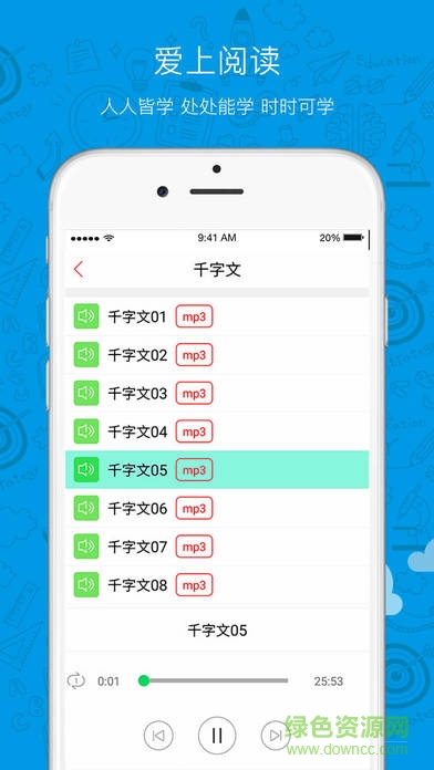 人教版sunny100 app