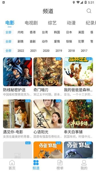 看看影视免费版