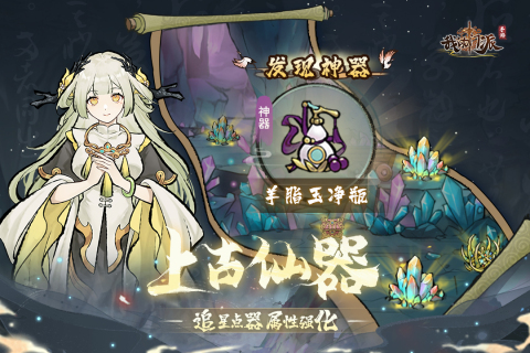我的门派手游