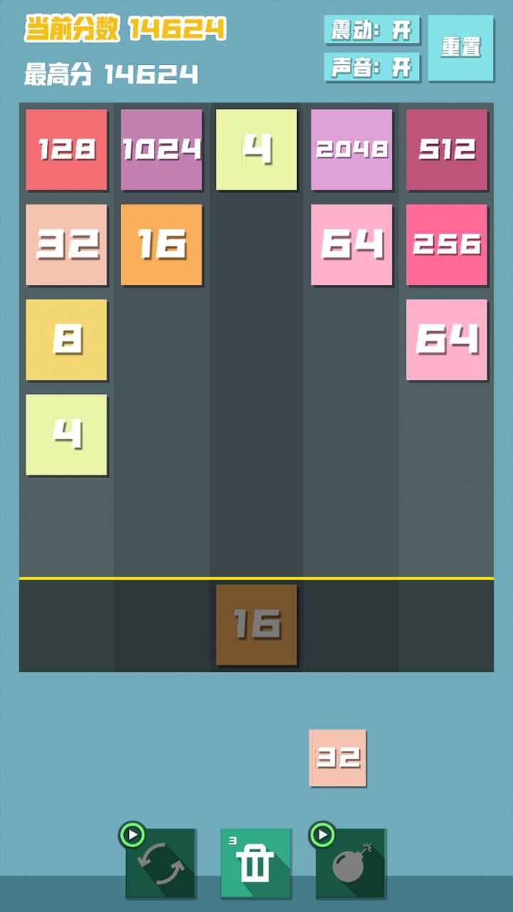 2048方块射击手游