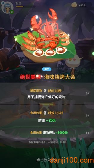 不休的乌拉拉台服官方版