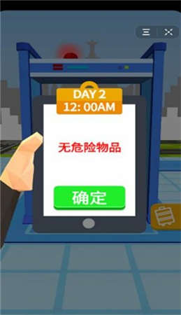 抖音游戏安检小能手