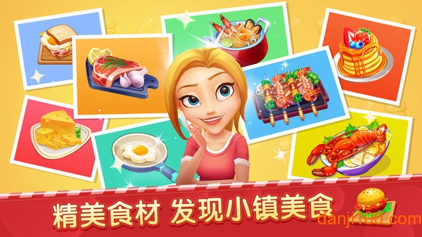 舌尖上的小镇 舌尖上的小镇