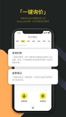 Beebuy必买App-奢侈品跨境购 Beebuy必买App-奢侈品跨境购