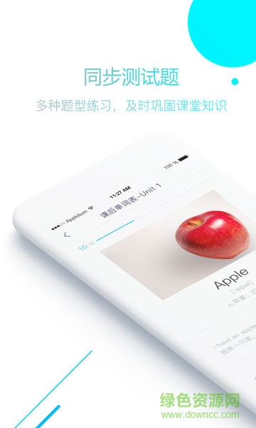 隧时