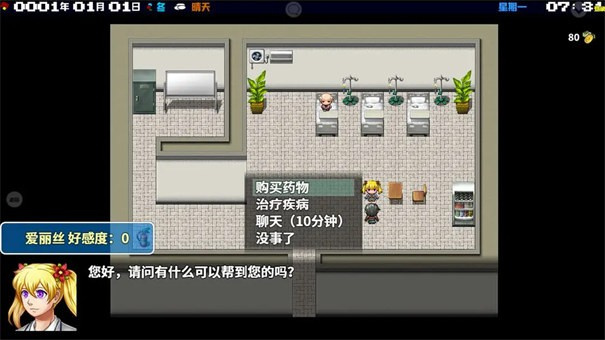 摆渡人生：末日危机