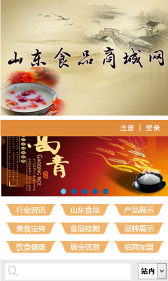 山东特色美食网 山东特色美食网