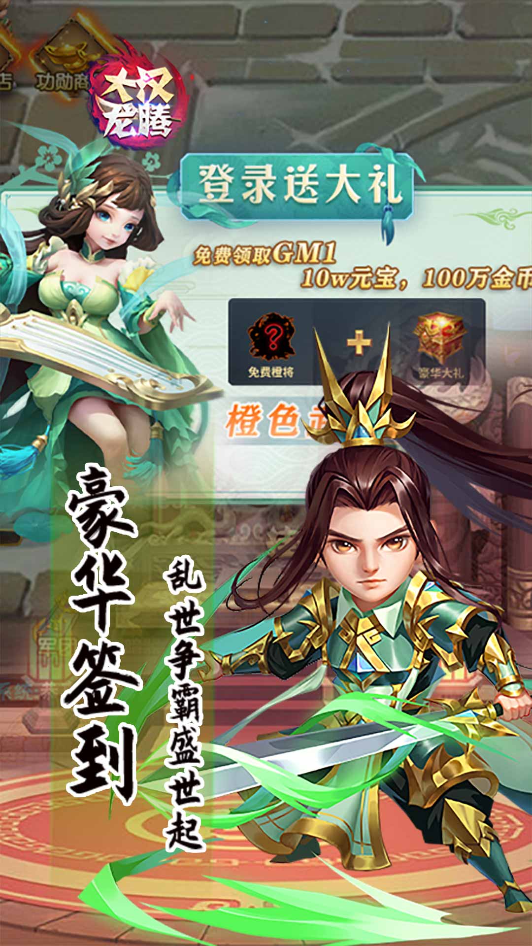 天子战盟红包版