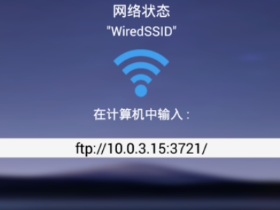 ES文件浏览器 ES文件浏览器