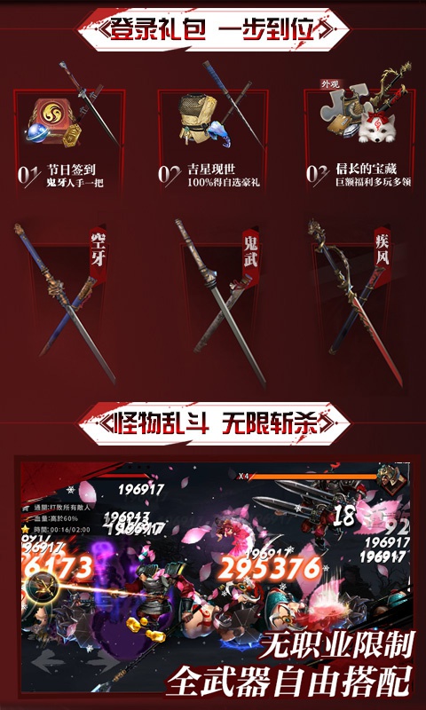 鬼武者