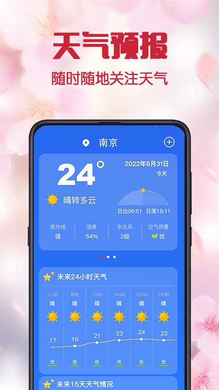天天广场舞