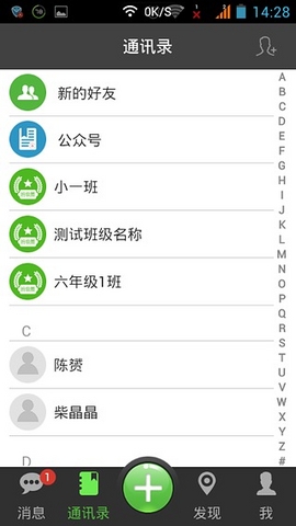 微课掌上通