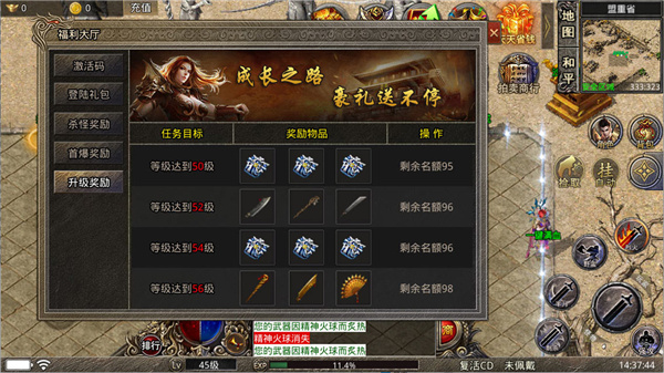 龙龙星耀火龙