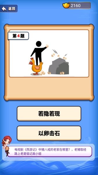 大侠猜诗词 大侠猜诗词