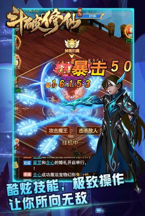斗破修仙(福利版) 斗破修仙(福利版)