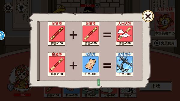 梦幻合体消消消:召唤西游