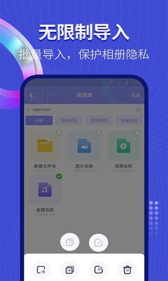 隐藏私密相册 隐藏私密相册