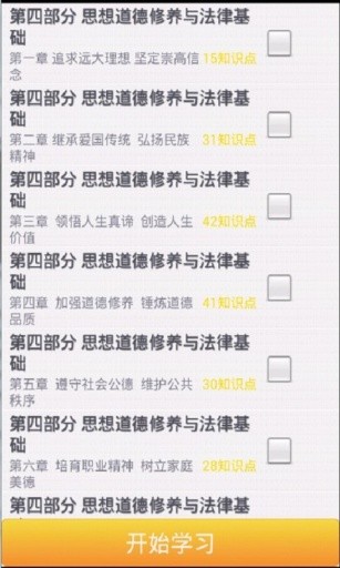 考研政治 考研政治