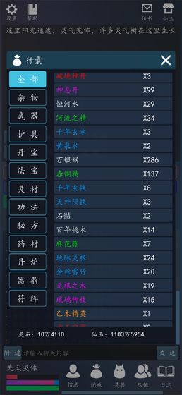 轮回修真OL 轮回修真OL