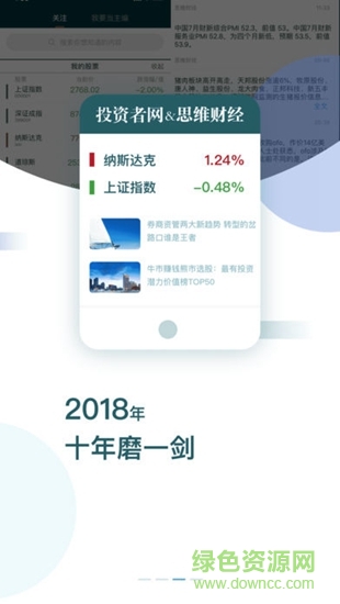 思维财经