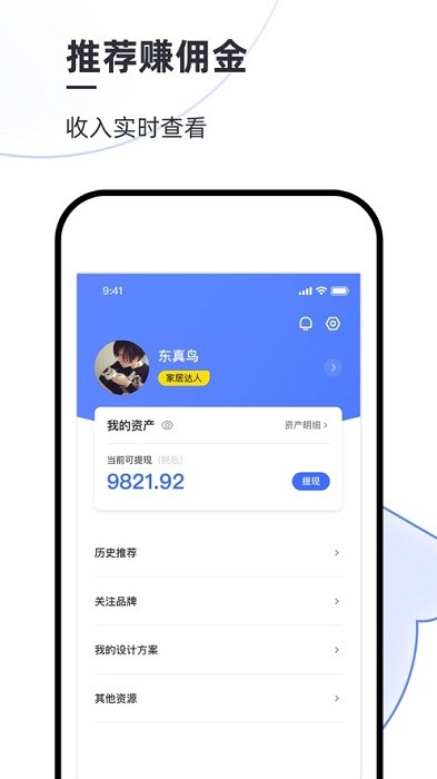 每平每屋设计师软件