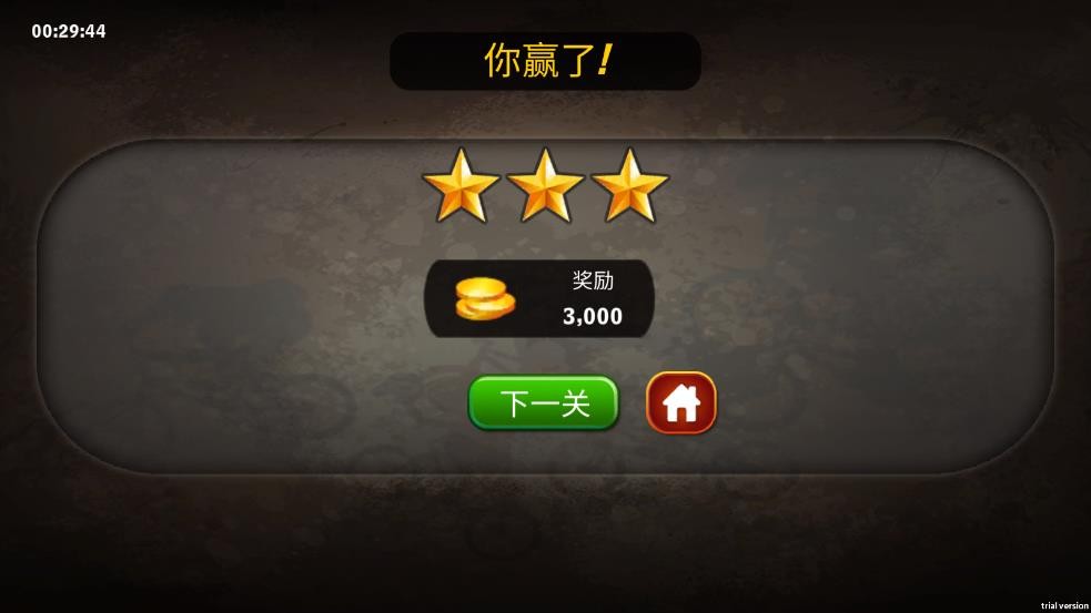 速降自行车