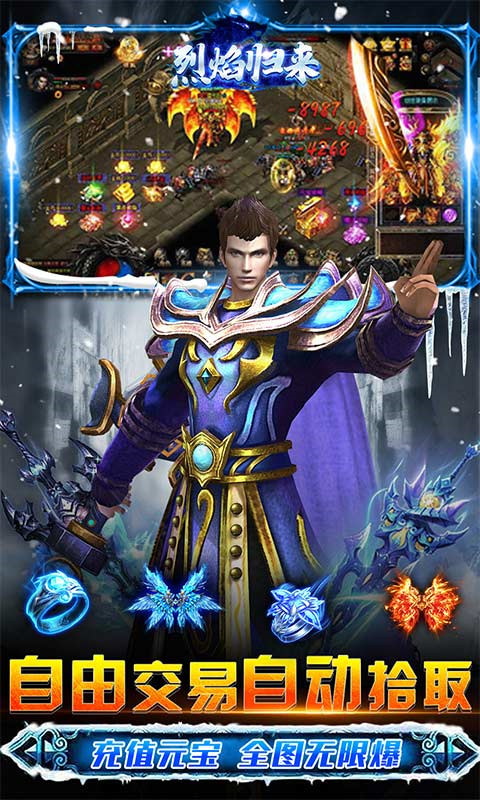 烈 焰 归 来 冰 雪 魂 环 超 变