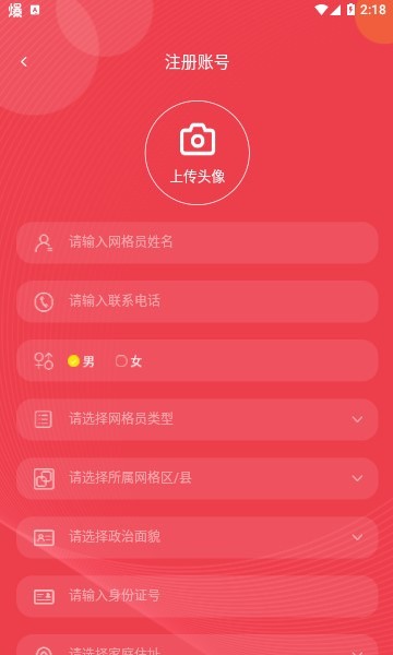 长治网格