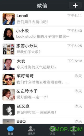 微信分身版ios免费版最新版