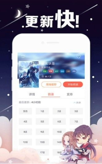 爱飞漫画 爱飞漫画