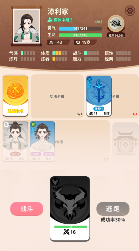 卡包修仙