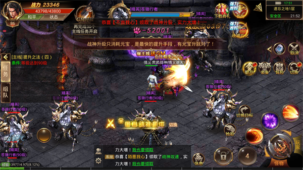 传世打金版