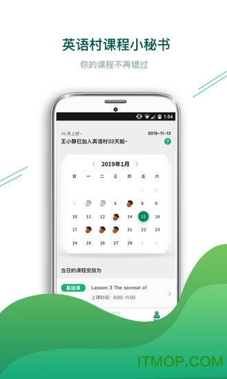 英语村