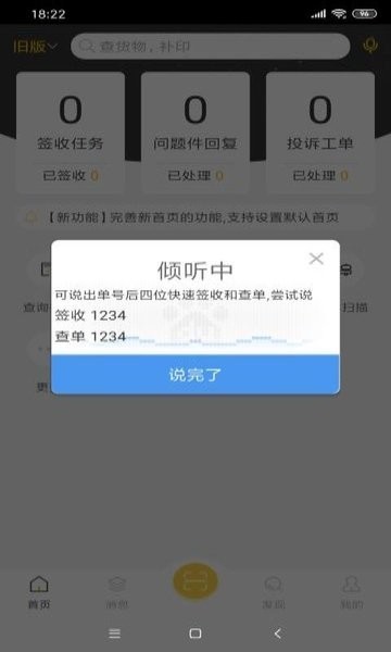 壹网通2.0 壹网通2.0