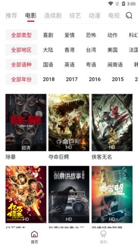 共创影视