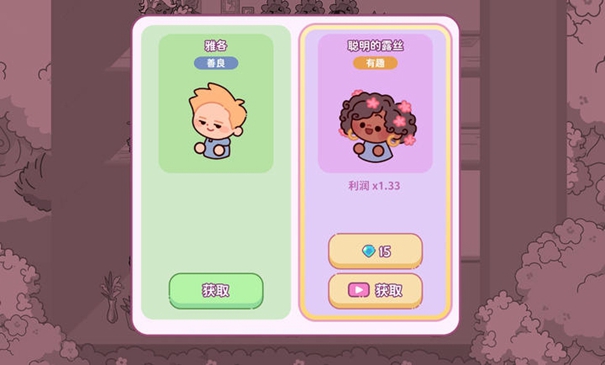 萌爱花园中文版