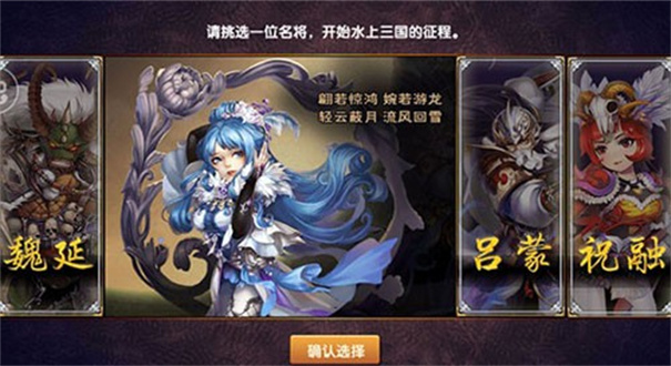 三 国 的 后 裔
