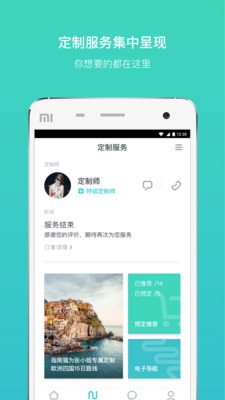 指南猫旅行 指南猫旅行