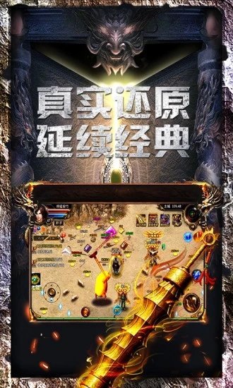御天复古