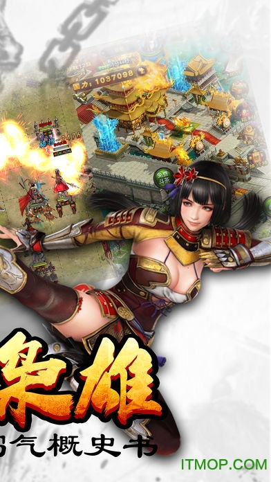 指点三国