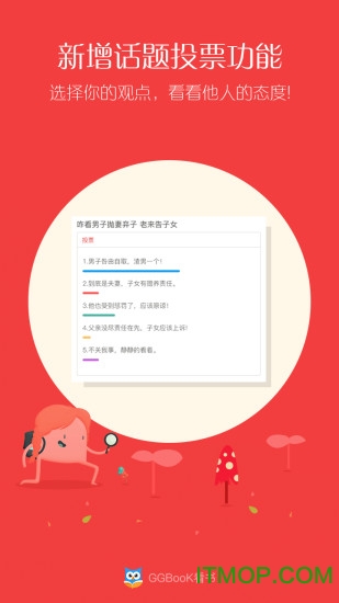 ggbook看书免费版