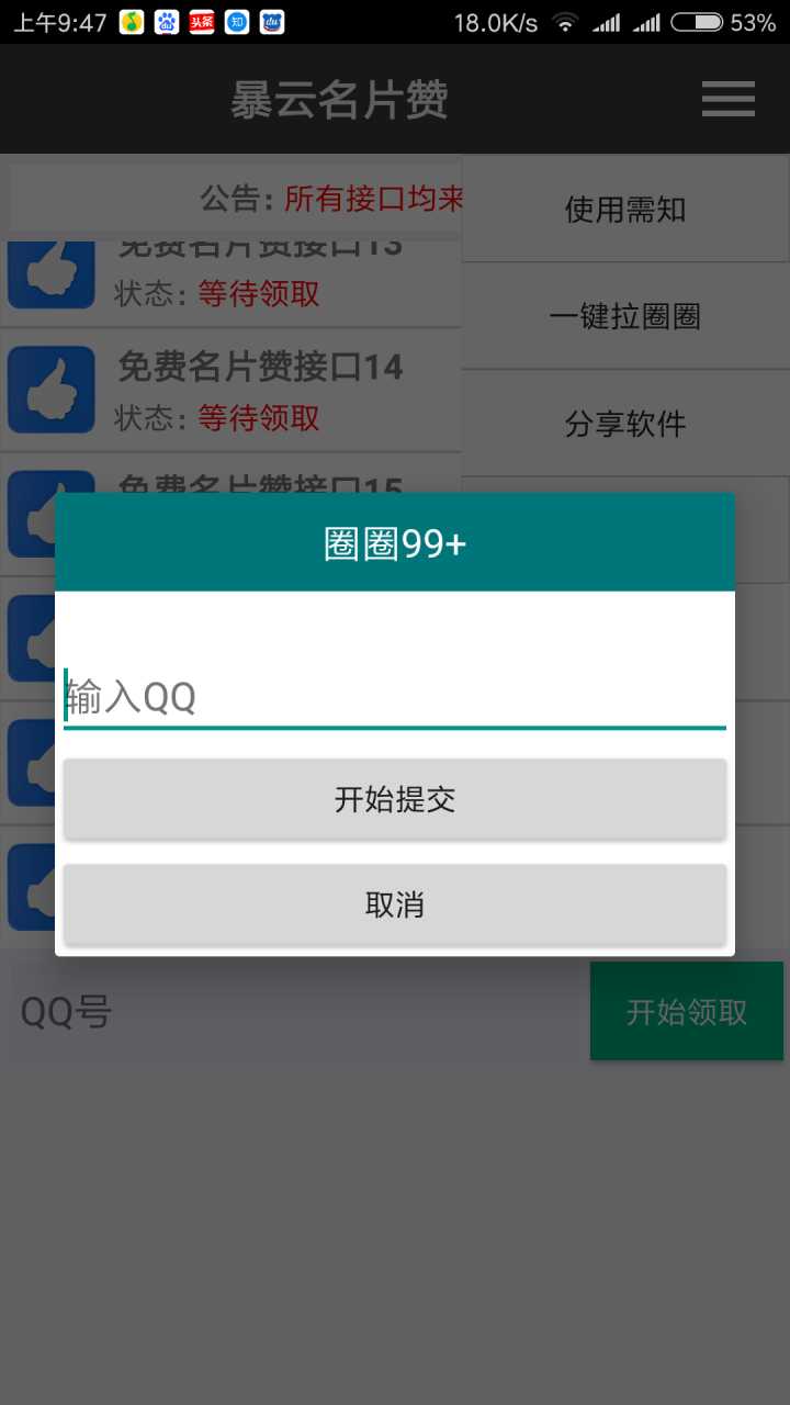 暴云名片赞