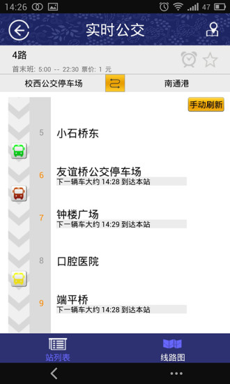 畅行南通 畅行南通