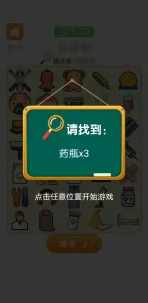 爱上找你妹 爱上找你妹